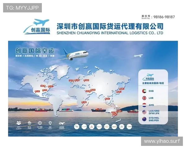 一代国际货运代理有限公司：专业提供全球物流解决方案